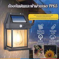 Gorich ไฟ LED พลังงานแสงอาทิตย์ติดผนังเซนเซอร์มนุษย์ไฟสวนกลางแจ้ง