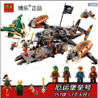 [COD] Compatible with Flying Pirates of Boys Assembled 10462