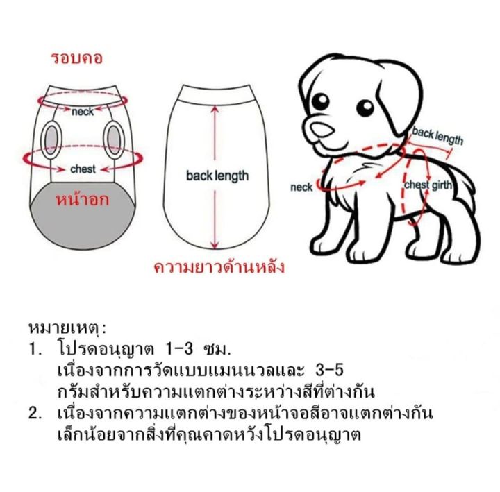 เสื้อกล้ามน้องหมาน้องแมว-ขนาด-xxl-ลดราคาพิเศษ-สินค้าจากไทยพร้อมจัดส่งค่ะ