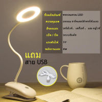 LED Desk Lamp โคมไฟอ่านหนังสือ ถนอมสายตา โคมไฟตั้งโต๊ะ สไตล์ โมเดิร์น หลอดไฟ LED แบตเตอรี่ในตัว(ไฟแสงขาว)