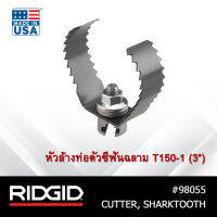 RIDGID หัวล้างท่อตัวซีฟันฉลาม รุ่น T150-1 SHARKTOOTH CUTTER 3" สำหรับเครื่องล้างท่อ งูเหล็ก K-60