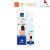 Vitara SE Body Acne Spray สเปรย์ที่หลัง 50 ml. [AIM]