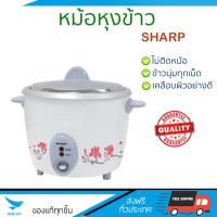 รุ่นใหม่ล่าสุด หม้อหุงข้าว  หม้อหุงข้าวแมนนวล SHARP KSH-D18 1.8 ลิตร | SHARP | KSH-D18 ข้าวนุ่มทุกเม็ด สุกเร็วกว่าเดิม เคลือบผิวอย่างดี ข้าวไม่ติดหม้อ  Rice Cooker จัดส่งฟรีทั่วประเทศ