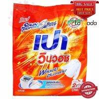 เปา วินวอช ผงซักฟอก ขนาด 1,700 กรัม Pao Win Wash Detergent Size 1,700 g.