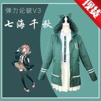 [COD] Danwanlunpo 2 Despair Gakuen Qihai Qianqiu cosplay costume anime daily c suit female spot