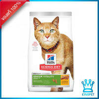 Hills Feline Adult7+ Youth Vitality Chicken&amp;Rice 1.36 Kg อาหารแมวสูงวัย