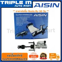 ( Promotion+++) คุ้มที่สุด AISIN แม่ปั๊มคลัทช์บน ALTIS ปี 2001-2007 44048 CMTS-002) Made in Japan ญี่ปุ่นแท้ สินค้ารับประกัน 30 วัน ราคาดี ปั๊ม ค ลั ท ช์ ตัว บน แม่ ปั๊ม ค ลั ท ช์ ตัว บน แม่ ปั๊ม ค ลั ท ช์ ตัว ล่าง แม่ ปั๊ม เบรค หน้า บน