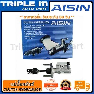 พร้อมส่ง โปรโมชั่น AISIN แม่ปั๊มคลัทช์บน ALTIS ปี 2001-2007 44048 CMTS-002) Made in Japan ญี่ปุ่นแท้ สินค้ารับประกัน 30 วัน ส่งทั่วประเทศ ปั๊ม ค ลั ท ช์ ตัว บน แม่ ปั๊ม ค ลั ท ช์ ตัว บน แม่ ปั๊ม ค ลั ท ช์ ตัว ล่าง แม่ ปั๊ม เบรค หน้า บน