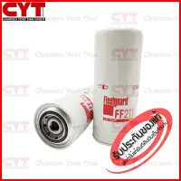 กรองน้ำมันโซล่า Fleetguard Fuel Filter สำหรับเครื่องยนต์ CATERPILLAR, KOMATSU รุ่น 3176C, 3406, 3406B, 3408, SA6D125-2 (FS1218,P555823,4N5823,BF584,SFF5823)  FF211