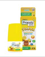 โพรโพลิซสเปรย์สำหรับเด็ก 15 ml - Propoliz Spray for kids 15 ml