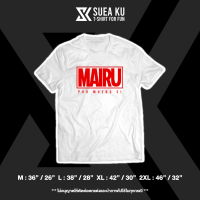 เสื้อยืด " Mairu Pho Mueng Si (ไม่รู้ พ่อมึงสิ) "