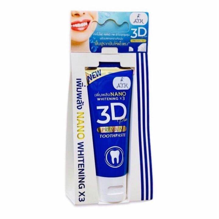 พร้อมส่ง-ยาสีฟัน-3d-plus-แท้-ยาสีฟัน3d-plus-50-g-3d-premium-toothpaste-3d-premium-plus-50-กรัม-หลอดใหญ่สุด