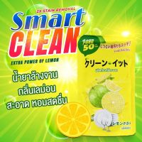 น้ำยา น้ำยาล้างจาน ขนาด 450ML ขจัดคราบมันได้หมดจด ไร้สารตกค้าง ขจัดคราบมัน จานชามสะอาด กลิ่นเลมอนราคาถูก