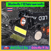 ไฟฉายคาดหัวHD หลอด Q5+COB 1500LM มีแม่เหล็กด้านข้าง ไฟฉายชาร์จไฟขนาดเล็กUSB การเดินป่าการตั้งแคมป์