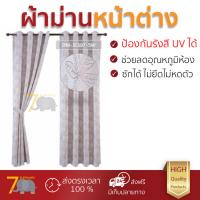 ผ้าม่านหน้าต่าง ผ้าม่านกันแดด Davinci ผ้าม่านหน้าต่าง ขนาด 150x160 ซม. DM-JC197-5W  กันแสงแดด ช่วยลดอุณหภูมิห้องได้ดี ติดตั้งง่าย ผ้าม่านสำเร็จรูป Windows Curtain จัดส่งฟรีทั่วประเทศ