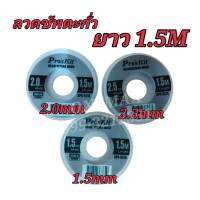 ลวดซัพตะกั่ว ProsKit 1.5,2.0,2.5mm ยาว 1.5M