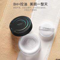 แป้งฝุ่น Pore Shi Penny สั่งแต่งหน้าควบคุมความมันแมตต์แป้งระบายอากาศ สีชมพู เบา Spenny ปกปิดรอยตำหนิที่มองไม่เห็นติดทนนาน