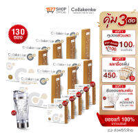 Collakenko (คอลลาเคนโกะ) สูตรใหม่ คอลลาเจน เปปไทด์ เสริมวิตามิน แคลเซียม กระดูก 7 กล่องใหญ่ ฟรี 5 กล่องเล็ก รับเพิ่ม แก้วปั่น 1 ชิ้น