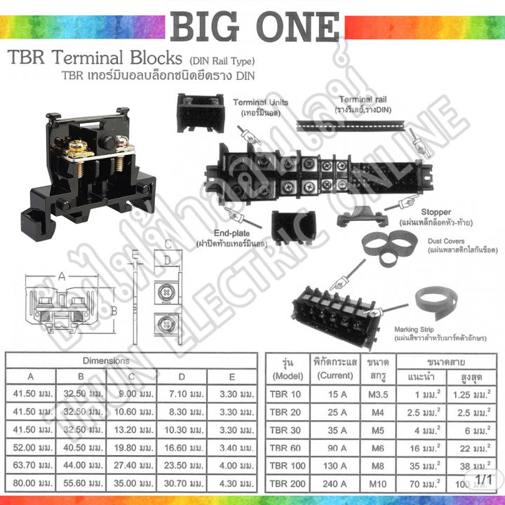 bigone-เทอร์มินอล-tbr-100-เทอมินอลราง-din-130a-สีดำ-6-ตัว-แผ่นปิดท้ายจำหน่ายแยก-terminal-ต่อสายไฟ-เกาะรางปีกนก-รางรีเลย์-ธันไฟฟ้า