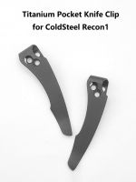 2ชิ้นวัสดุโลหะผสมไทเทเนียมกระเป๋ามีดกลับคลิปลึก C Arry เอวหนีบสำหรับ ColdSteel เย็นเหล็ก Recon1พับมีด DIY ชิ้นส่วน