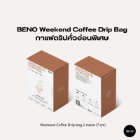 BENO กาแฟดริปคั่วอ่อนพิเศษ Weekend Coffee Drip Bag จากเอธิโอเปีย 1 กล่อง (7 ถุง)