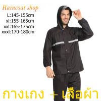 BGGB（6สี）New Alitech ชุดกันฝน เสื้อกันฝน สีกรมท่า มีแถบสะท้อนแสง รุ่น หมวกติดเสื้อ Waterproof Rain Suit