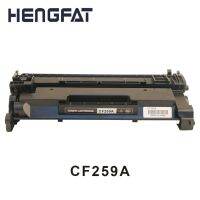 GHNGFVNCVNDFGJD ตลับหมึกหมึกที่เข้ากันได้ CF259A 259A สำหรับเอชพีเลเซอร์เจ็ทโปร M404 M404n M404dw MFP M428 M428fdw M428fdn M428dw (ไม่มีชิป)