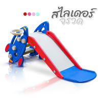 สไลเดอร์ สไลเดอร์เด็ก มีกันตก ห่วงบาส ลูกบาส พับเก็บได้ รุ่นจรวด Rocket slide A2