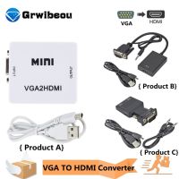 [LUNA electronic accessories] ตัวแปลงที่เข้ากันได้กับ VGA เป็น HDMI VGA2HDMI แบบพกพาขนาดเล็กกล่องวิดีโออะแดปเตอร์เสียง1080P สำหรับโน้ตบุ๊คพีซี HDTV Projector TV