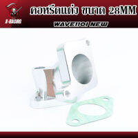 คอหรีด ของแต่งรถW110i ปาก 28MM. CNC งานเทพสั่งผลิต  l X-Racing