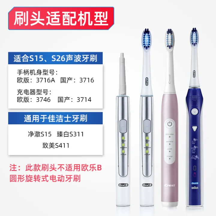 Lang Oule B S26 S15 3714 3715 3716 3722 Sonic Electric Toothbrush Head ...