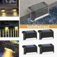 【Free-style】Solar motion sensor light ไฟติดผนัง ระบบเซนเซอร์ ไฟติดกำแพง ไฟสวน ใช้พลังงานแสงอาทิตย์ ไฟขั้นตอน ไฟสวน ไฟราวบันได