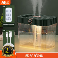 Niye Air Humidifier 5000mL เครื่องฟอกอากาศ อุลตร้าโซนิค LED เครื่องพ่นอโรม่า รีโมทคอนโทรล เครื่องพ่นไอน้ํานาโน จอแสดงความชื้นอัจฉริยะ ที่พ่นอโรม่า