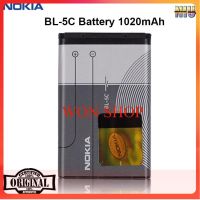 แบตเตอรี่ Original / Authentic Nokia BL-5C 1020mah Li-ion Battery **แบตเตอรี่รับประกัน 3 เดือน**