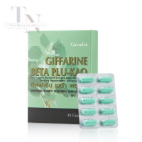 (ส่งฟรี มีโปร) อาหารเสริม ภูมิคุ้มกัน ต้อง Beta Plu Kao 30แคปซูล พลูคาวสกัด เบ ต้า กลูแคนจากยีสต์ สารสกัดจากใบพลูคาว (ขายดี ของแท้ ส่งไว)