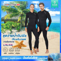 2MM ชุดดำน้ำแบบแยกส่วน นีโอพรีน Wetsuits ชุดว่ายน้ำ ชุดดำน้ำ ที่สมบูรณ์แบบ ชุดผู้ชาย/ชุดผู้หญิง/เสื้อและกางเองแบบขายแยก สำหรับดำน้ำ ท่องใต้น้ำ ทนต่อการสึกหรอ ป้องกันรังสีUV ชุดดำน้ำชาย