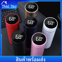 Thai Tao ขวดน้ำสแตนเลส 500ml ขวดน้ำอัจฉริยะ สแตนเลส เก็บความร้อน จอแสดงผล LED แบบสัมผัส Smart bottle กระบอกน้ำเก็บความร้อน-เย็น 24 ชั่วโมง