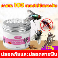 ?หนึ่งขวดใช้ได้นาน 120 วัน?กำจัดแมลงวัน ที่ติดแมลงวัน  แผ่นดักแมลงวัน เครื่องไล่แมลงวัน ล่อแมลงสาบ เหมาะสำหรับบ้าน กลิ่นหอมสดชื่น ขับไล่แมลงวัน แมลงสาบมังกร ครอบคลุม 360° กับดักแมลงสาบ กาวติดแมงวัน แผ่นดักแมลง กาวดีกแมลงวัน