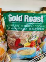 เครื่องดื่มธัญพืชพร้อมชง Gold Roast รสวนิลา (นม)  1 ห่อ บรรจุ 20 ซอง หอม อร่อย  พร้อมส่งจร้าาา