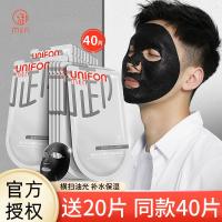 Yunifang Yu MEN Mens Black Tea Oil Control Mask Moisturizing Moisturizing Cleansing Shrinks Pores Acne Special Black Mask