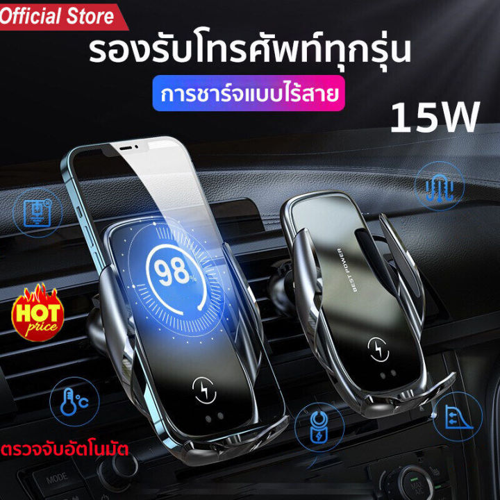 นำเข้าจากประเทศเยอรมนี-ที่ชาร์จในรถยนต์-wireless-car-charger-รองรับโทรศัพท์ทุกรุ่น-ที่ชาจในรถไม่ใช้สาย-ที่ชาร์จไร้สายในรถยนต์-รองรับการชาร์จไว-15-วัตต์-ที่ชาร์จในรถ