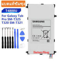 แบตแท้ซัมซุง แบตเตอรี่ Samsung Galaxy Tab Pro 8.4 T325 T320 T321 SM-T321 T4800E T4800C T4800K T4800U 4800mAh ประกัน3 เดือน