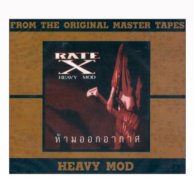 Heavy Mod : From The Original Master Tapes ห้ามออกอากาศ (เพลงไทย)(CD)