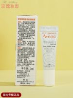 Avene Plastic Face Firming Anti-wrinkle Eye Cream 2ML Retinol A fades wrinkles anti-aging dark circles and fine lines under the eyes