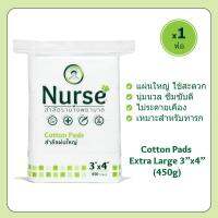 Nurse สำลีแผ่นใหญ่ เช็ดทำความสะอาด 3x4 นิ้ว (450 กรัม)