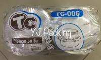 ( 50 ชิ้น/ แพค ) TC-006 กล่องพลาสติกใส กล่องใส่อาหาร กล่องใส่ขนม กล่องเค้กพลาสติก