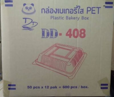 DEDEE กล่องใส PET DD-408 ยกลัง (600ใบ) แบบล็อคได้ กล่องใส่ไก่สับ กล่องใสทุเรียน