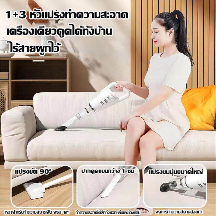 รับประกัน-3ป-เครื่องดูดฝุ่นไร้สาย-ดูดได้ทั้งเปียกและแห้ง-ใช้ได้ทั้งในบ้านและในรถ-เครื่องดูดฝุ่น-เครื่องดูดฝุ่นในบ้าน-stick-vacuum-cleaner-cordless