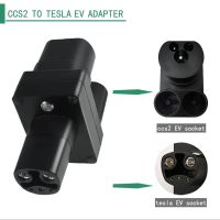 อะแดปเตอร์ EVSE CCS2กับ Tesla อะแดปเตอร์ชาร์จรถยนต์ไฟฟ้าที่ชาร์จอีวีรถ CCS 2เพื่อ Tesla 250A 500V