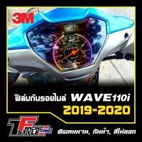 HOT** ฟิล์มกันรอยไมล์ WAVE 110i (สีไทเท) สติ๊กเกอร์สะท้อนแสง ตกแต่งรถ 3M,Oracal แท้ ส่งด่วน สติ ก เกอร์ ติด รถ สติ๊กเกอร์ ออฟ โร ด สติ ก เกอร์ ข้าง รถ กระบะ สติ ก เกอร์ ข้าง รถ สวย ๆ